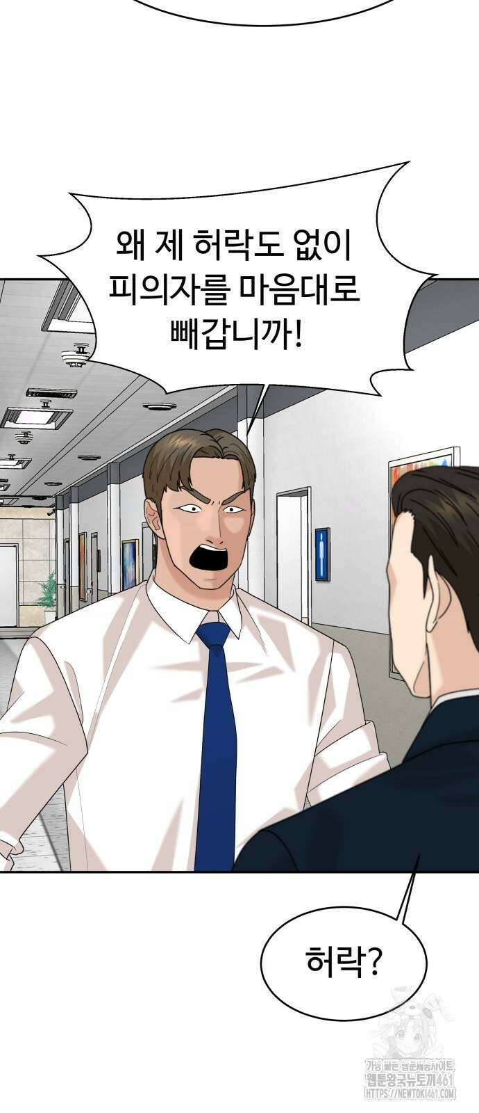 별난식당 86화 33
