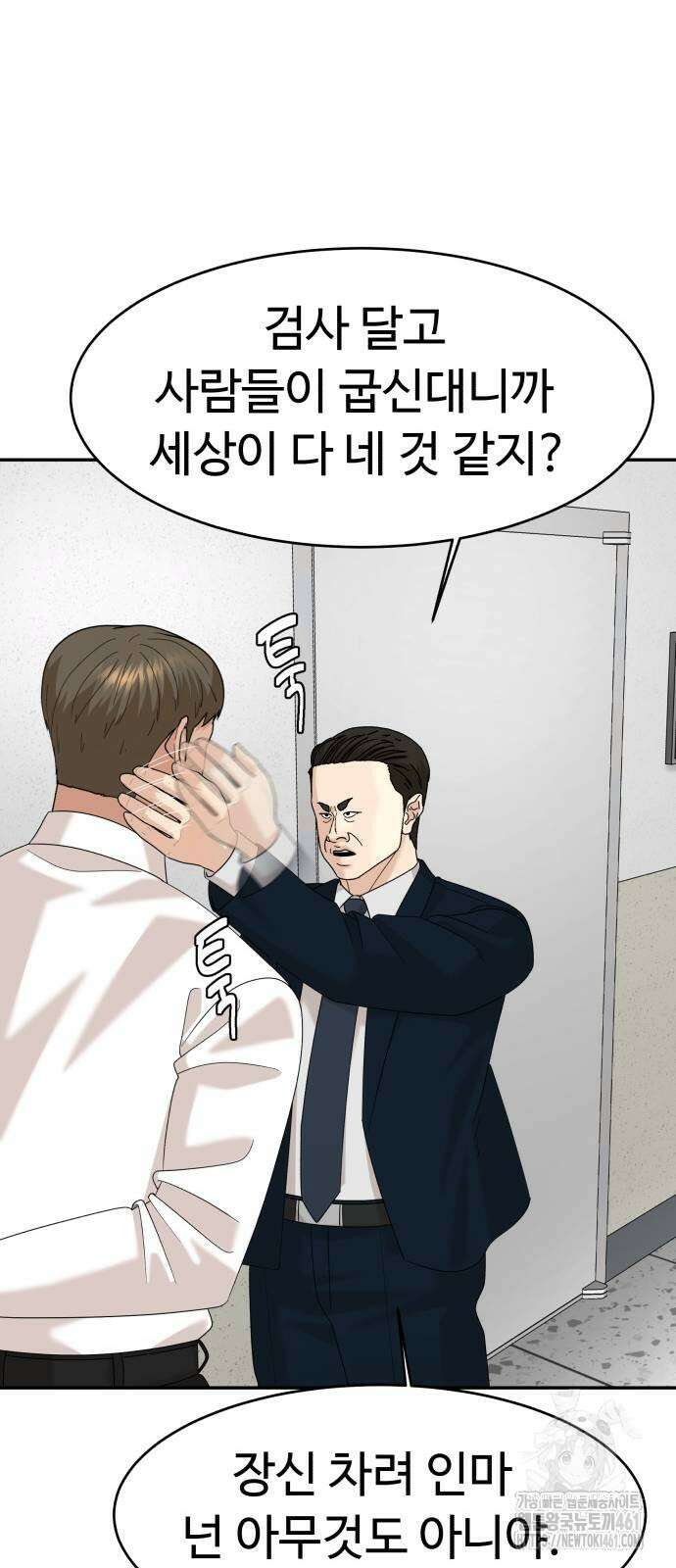 별난식당 86화 37
