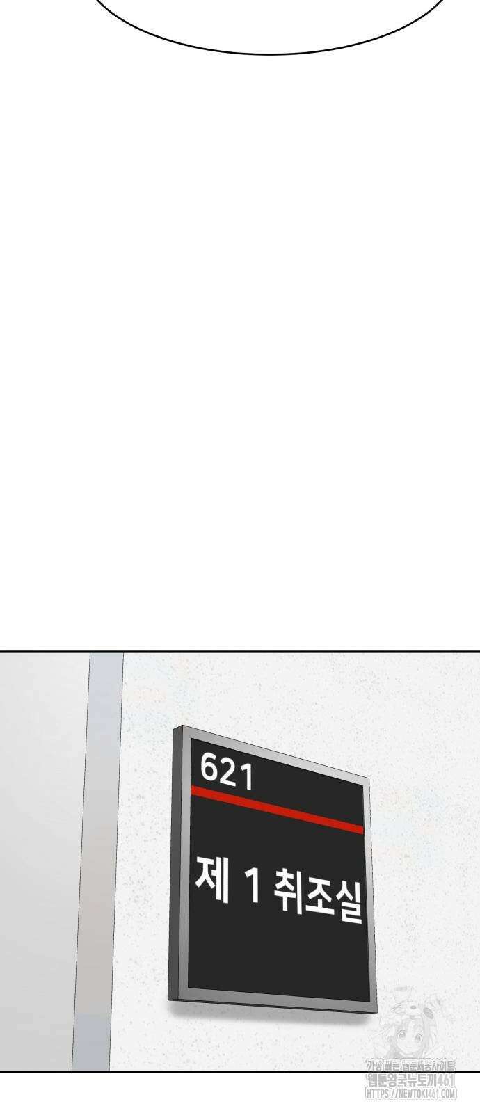 별난식당 86화 38