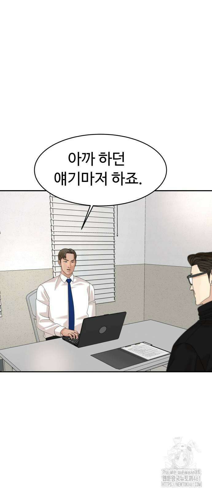 별난식당 86화 40