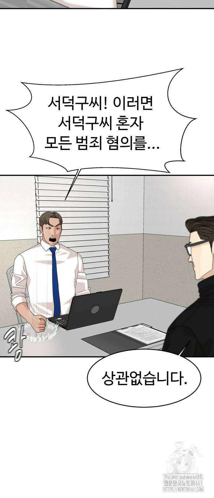 별난식당 86화 43