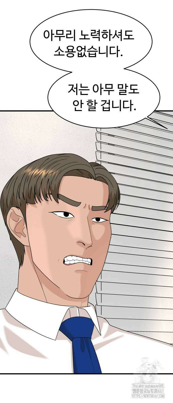 별난식당 86화 44