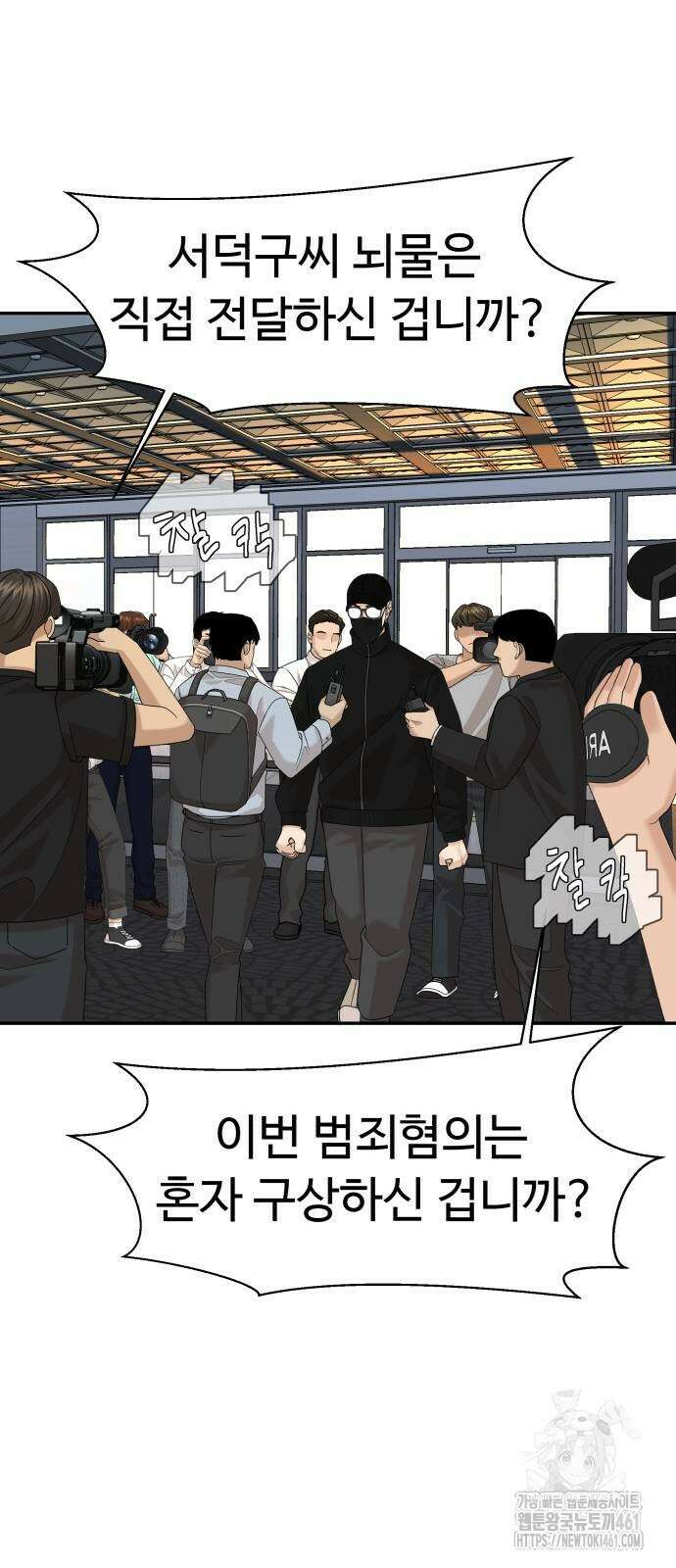 별난식당 86화 46
