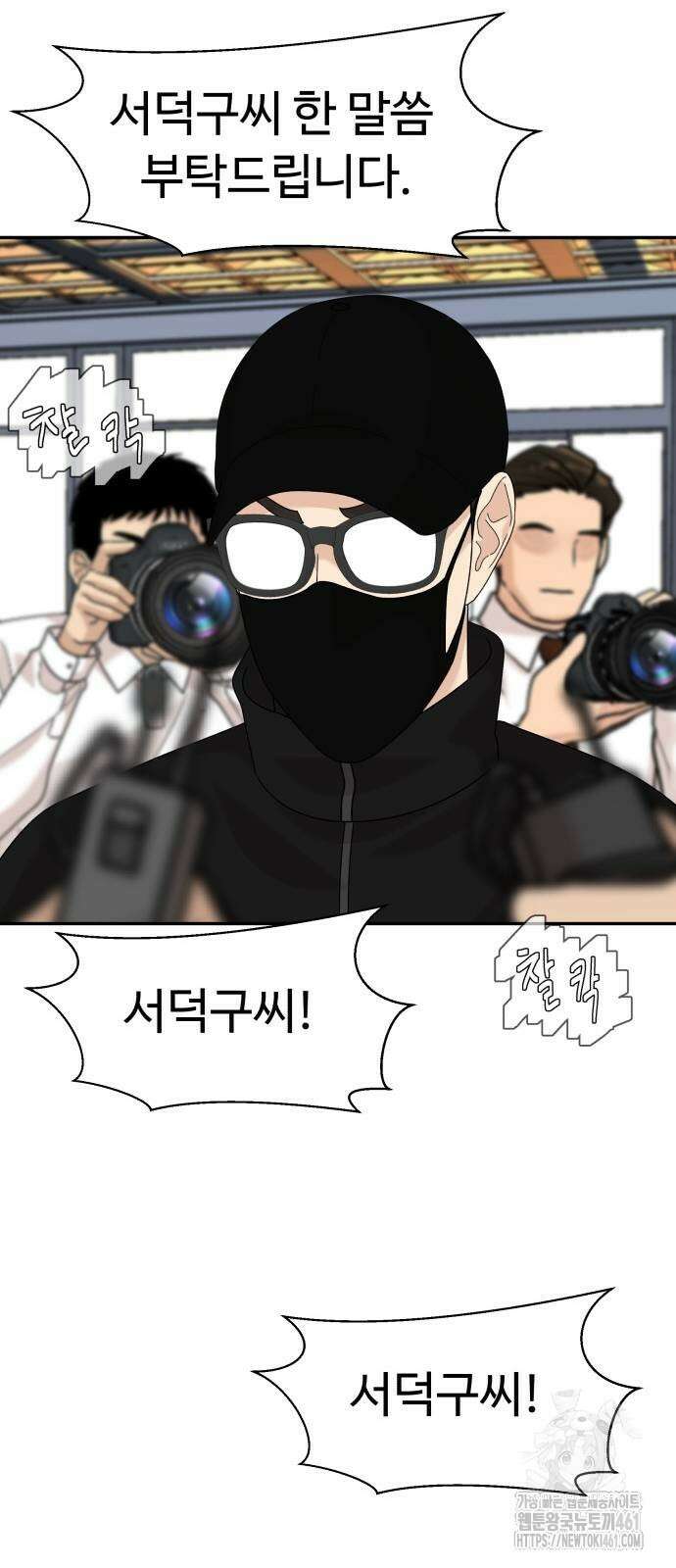 별난식당 86화 47