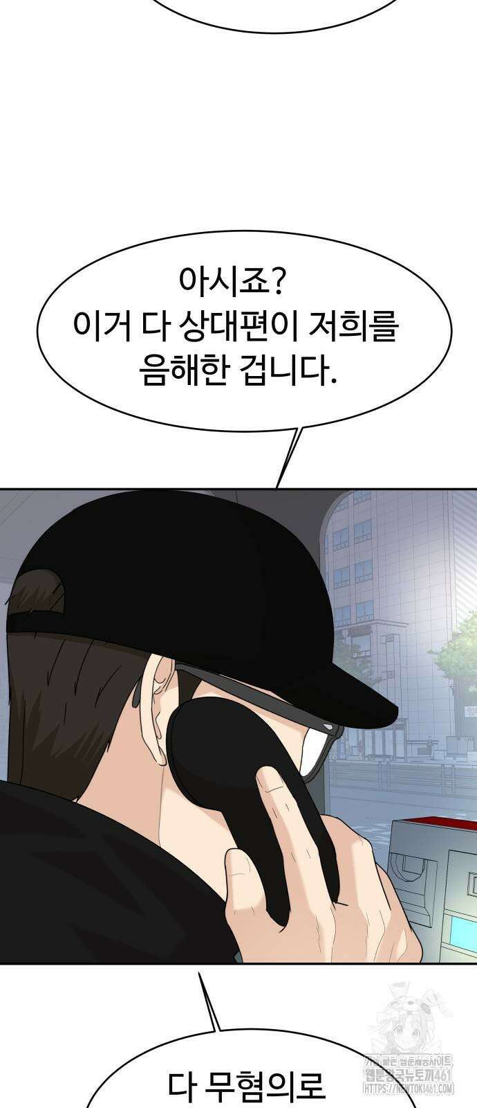 별난식당 86화 50