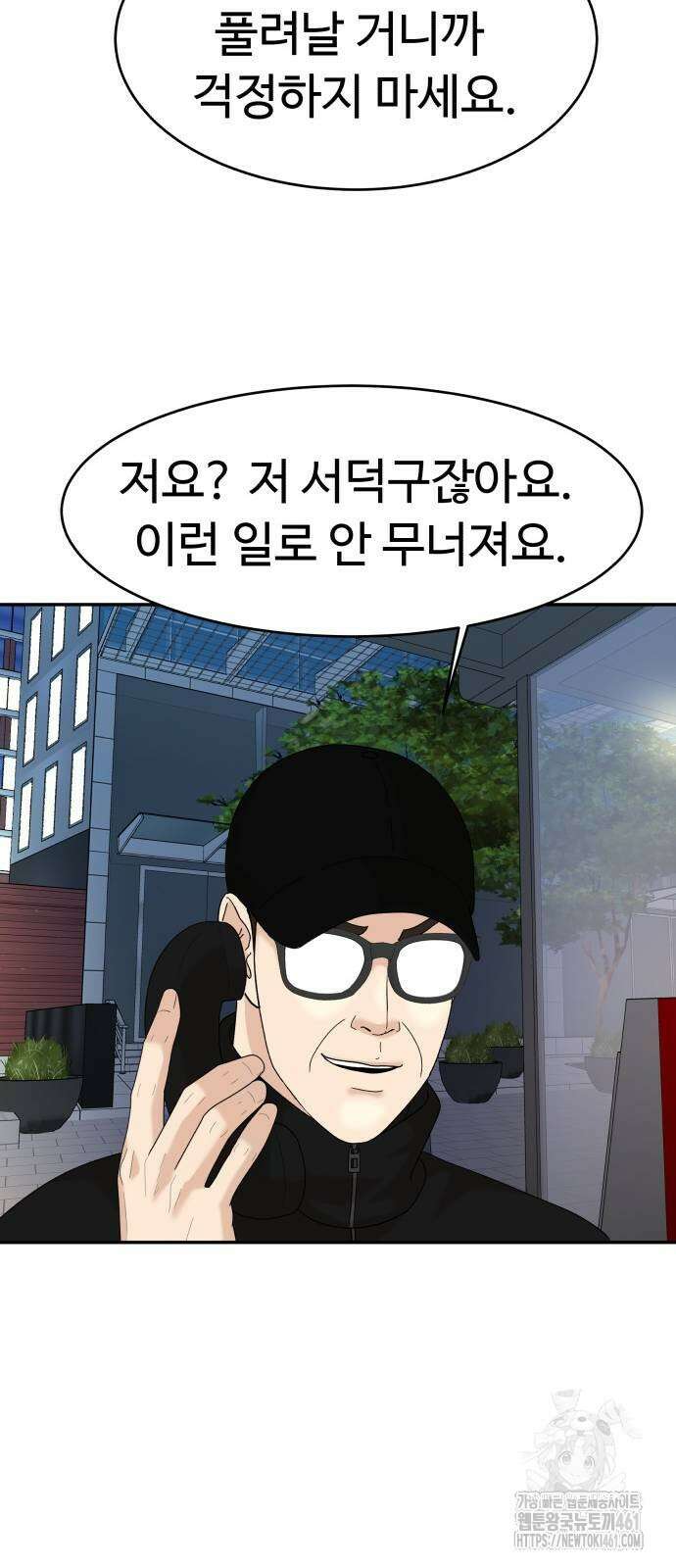 별난식당 86화 51
