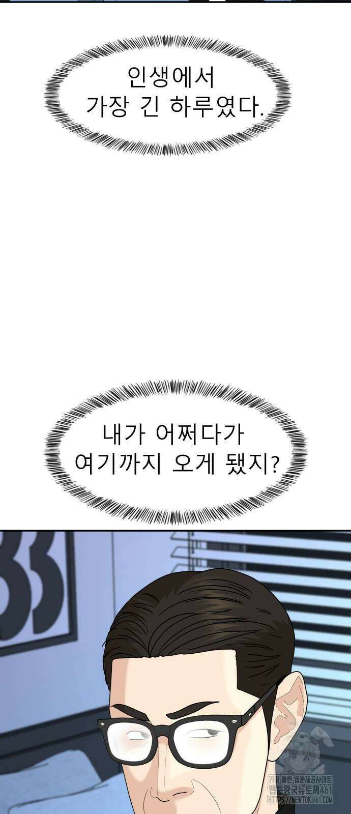 별난식당 86화 57