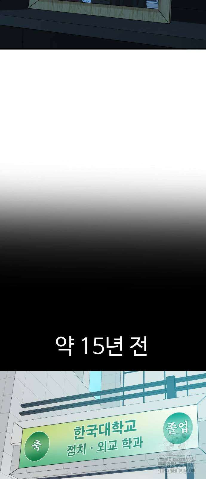 별난식당 86화 59