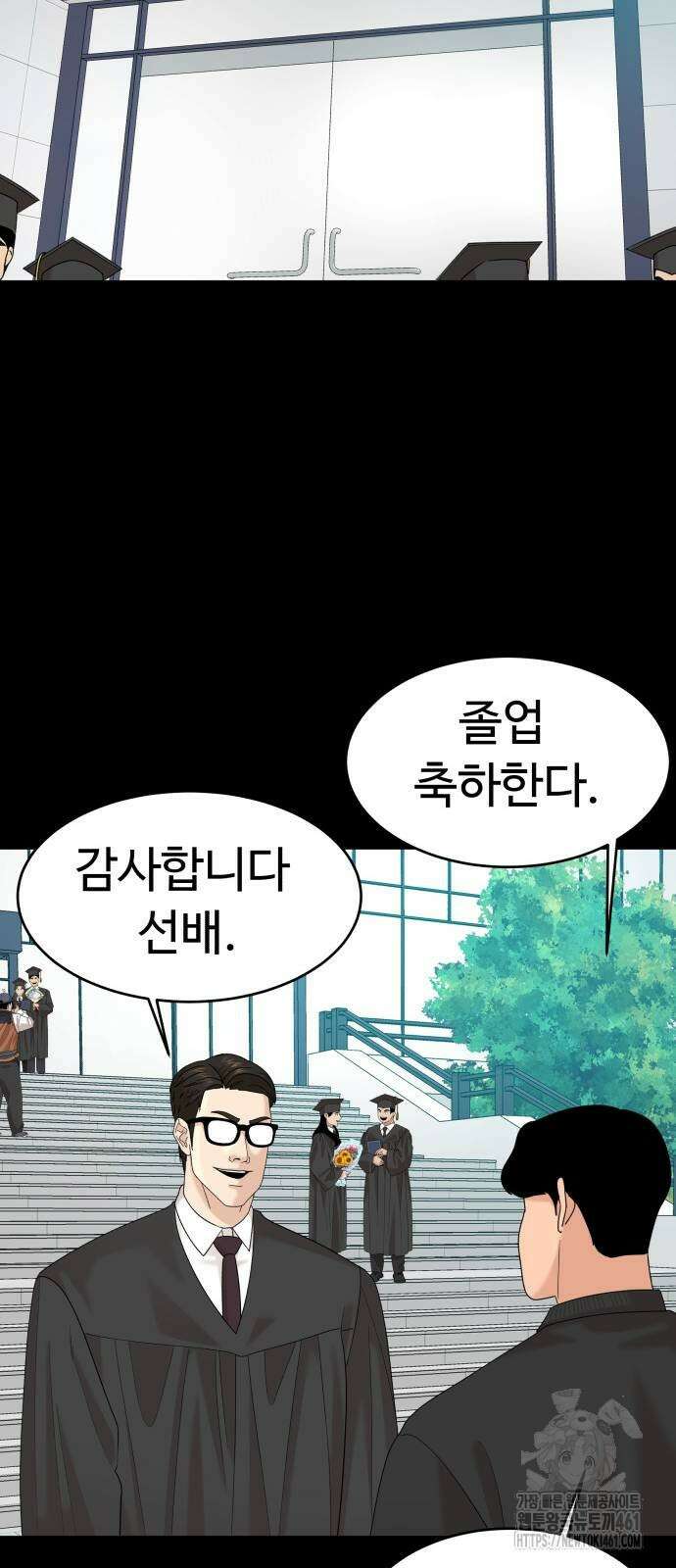 별난식당 86화 60