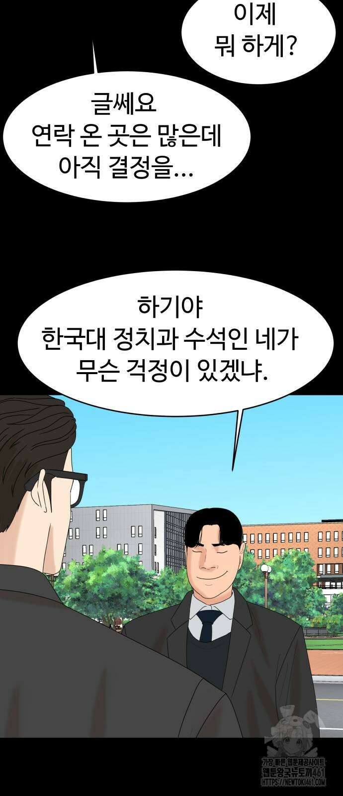 별난식당 86화 61