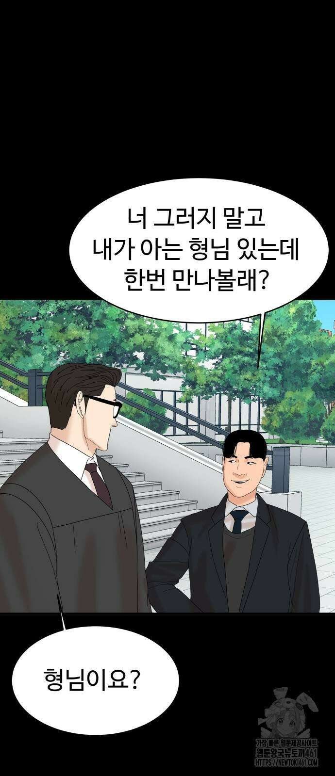 별난식당 86화 62