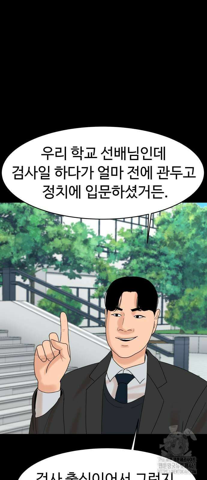 별난식당 86화 63