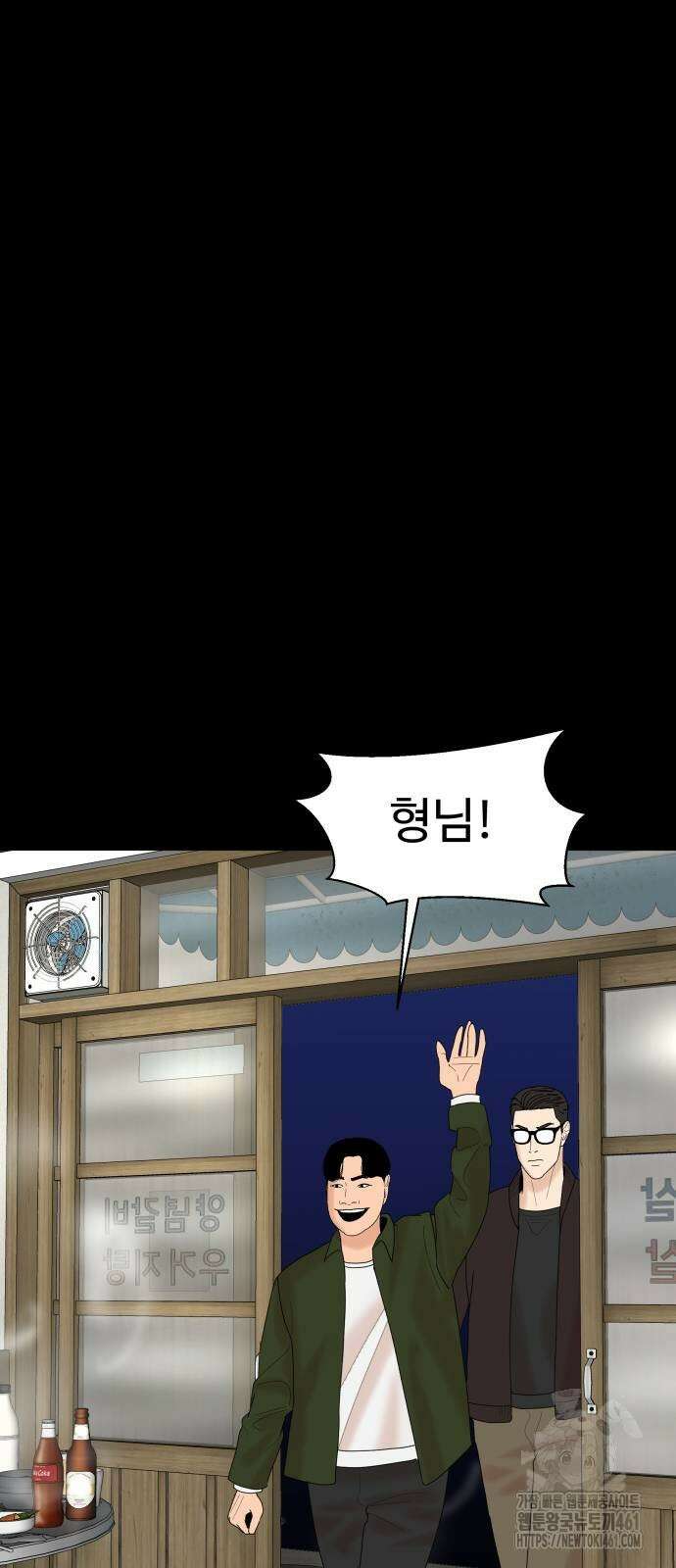 별난식당 86화 65