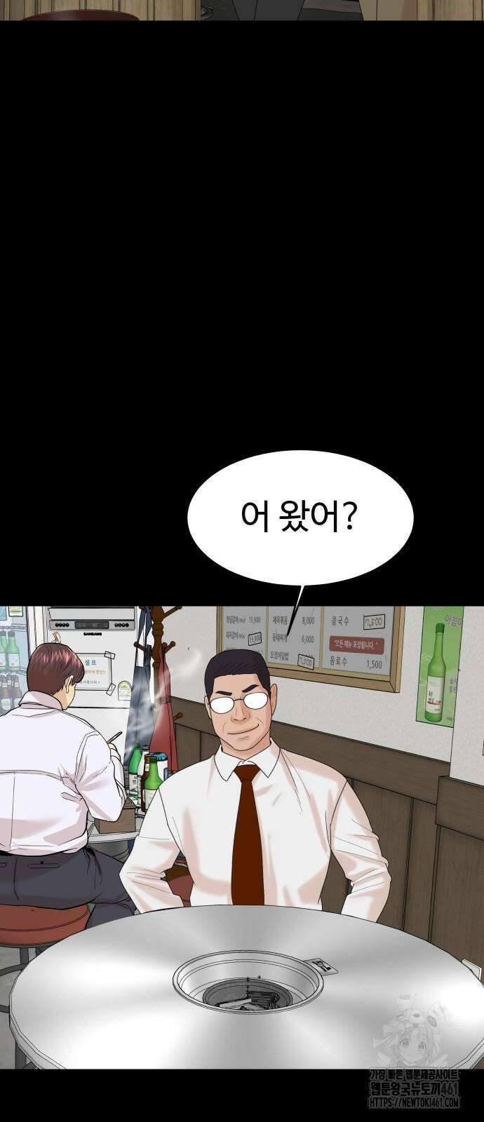 별난식당 86화 66