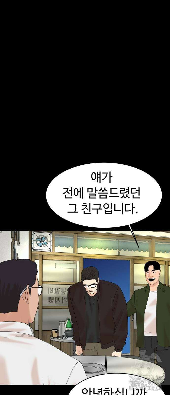 별난식당 86화 67
