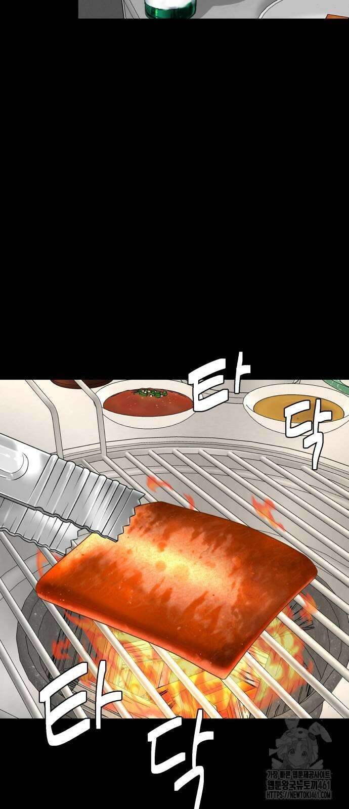 별난식당 86화 69