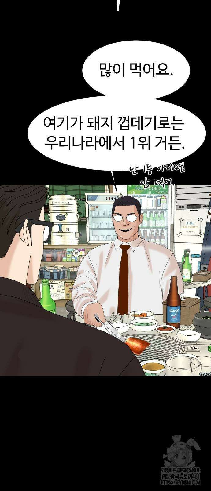 별난식당 86화 70