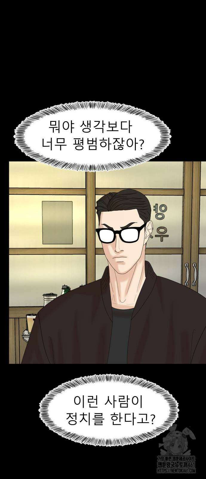 별난식당 86화 71