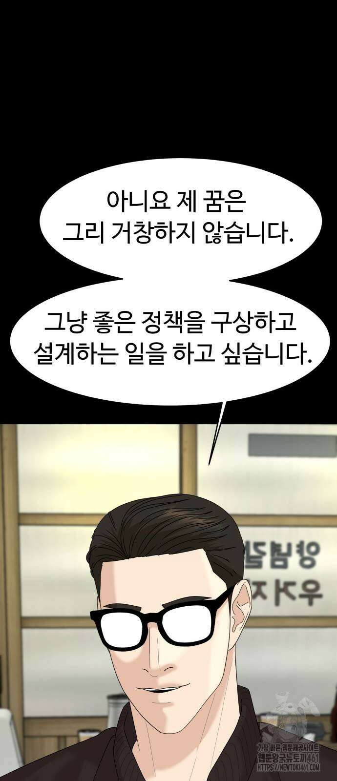 별난식당 86화 73