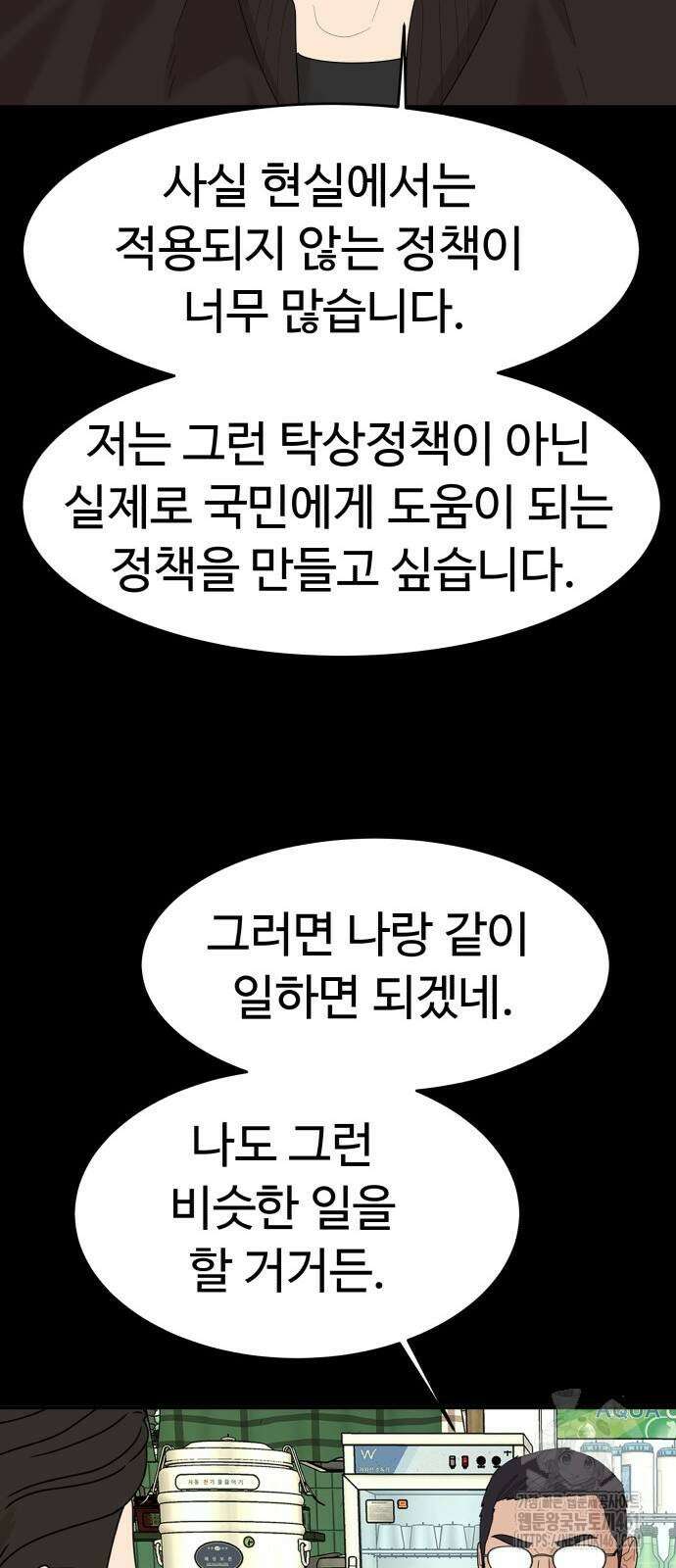 별난식당 86화 74