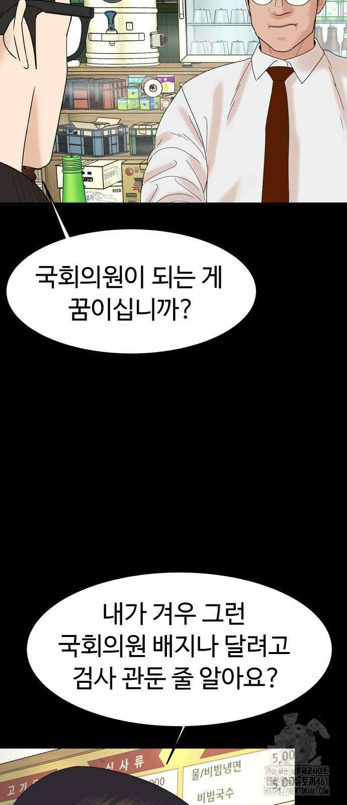 별난식당 86화 75