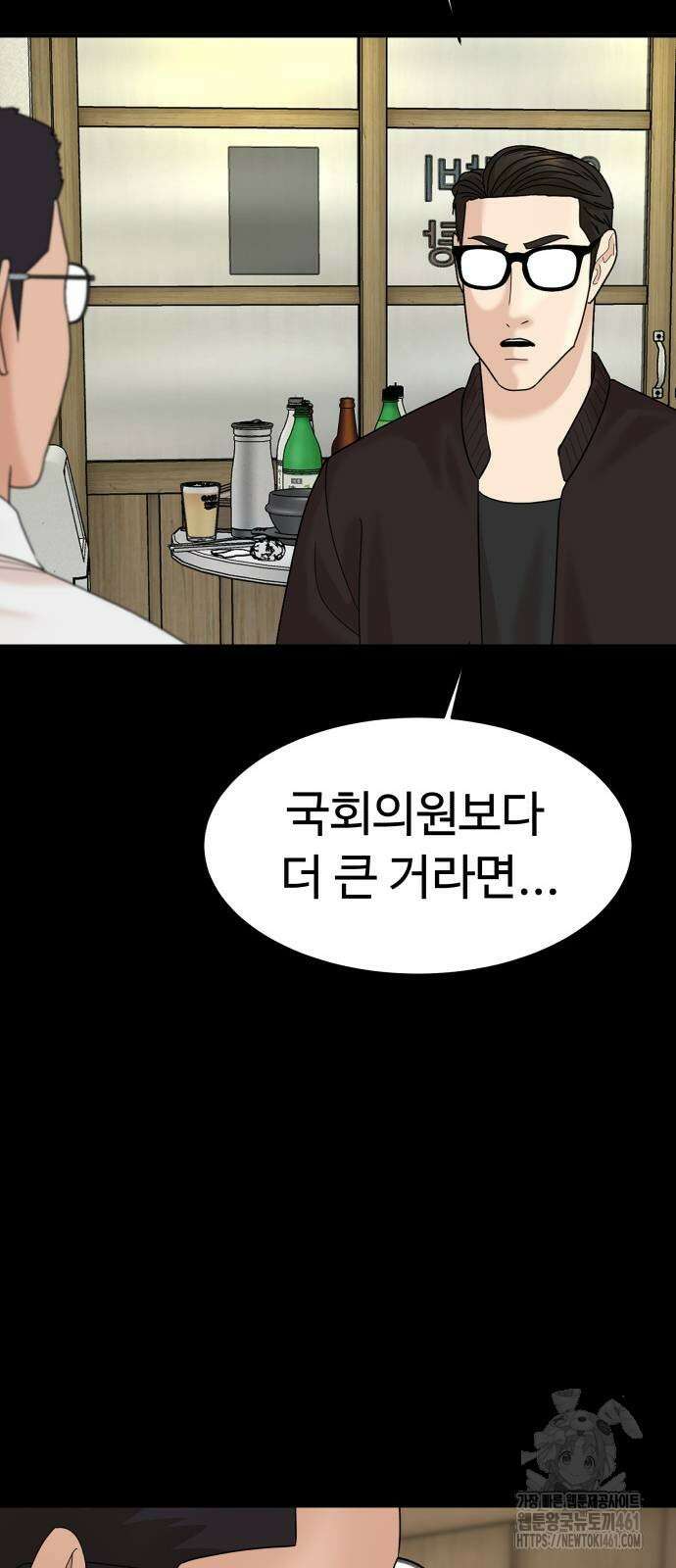 별난식당 86화 77