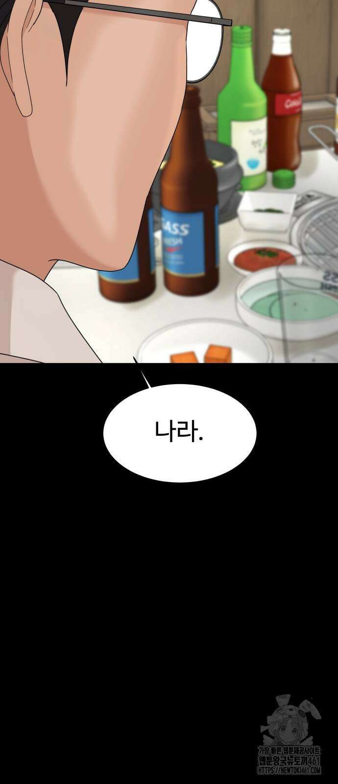별난식당 86화 78