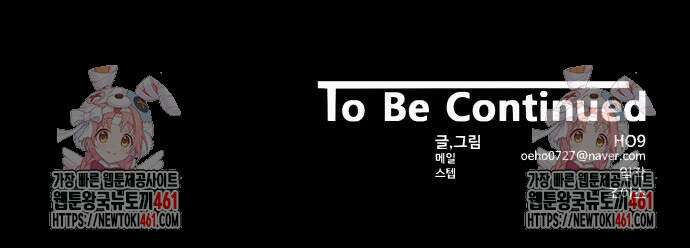 별난식당 86화 81
