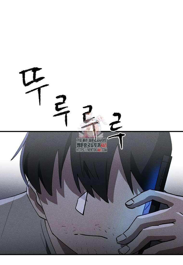 인류보호회사 4화 1