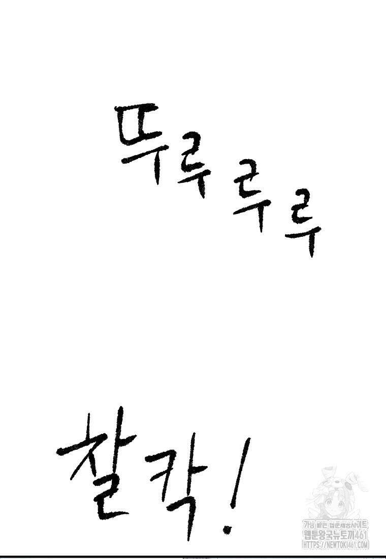 인류보호회사 4화 2