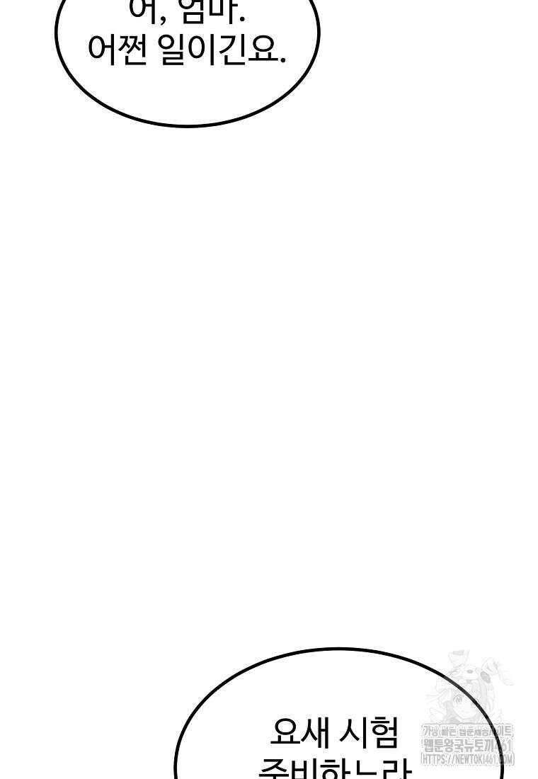 인류보호회사 4화 4