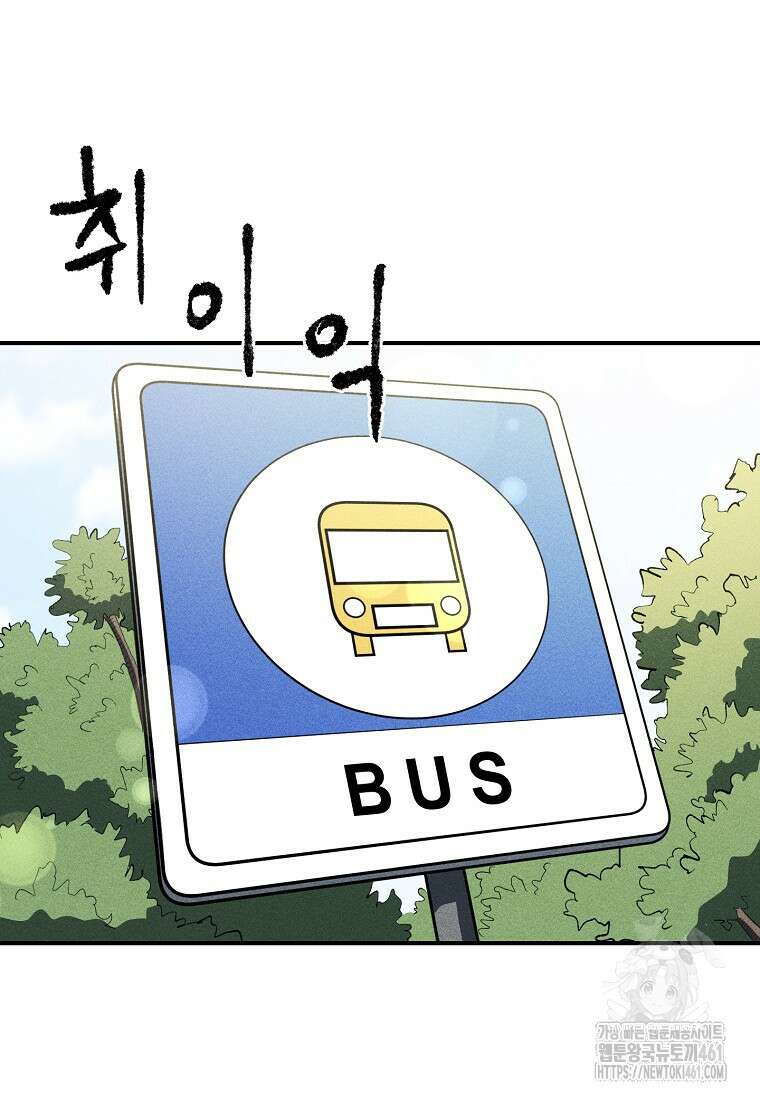 인류보호회사 4화 12