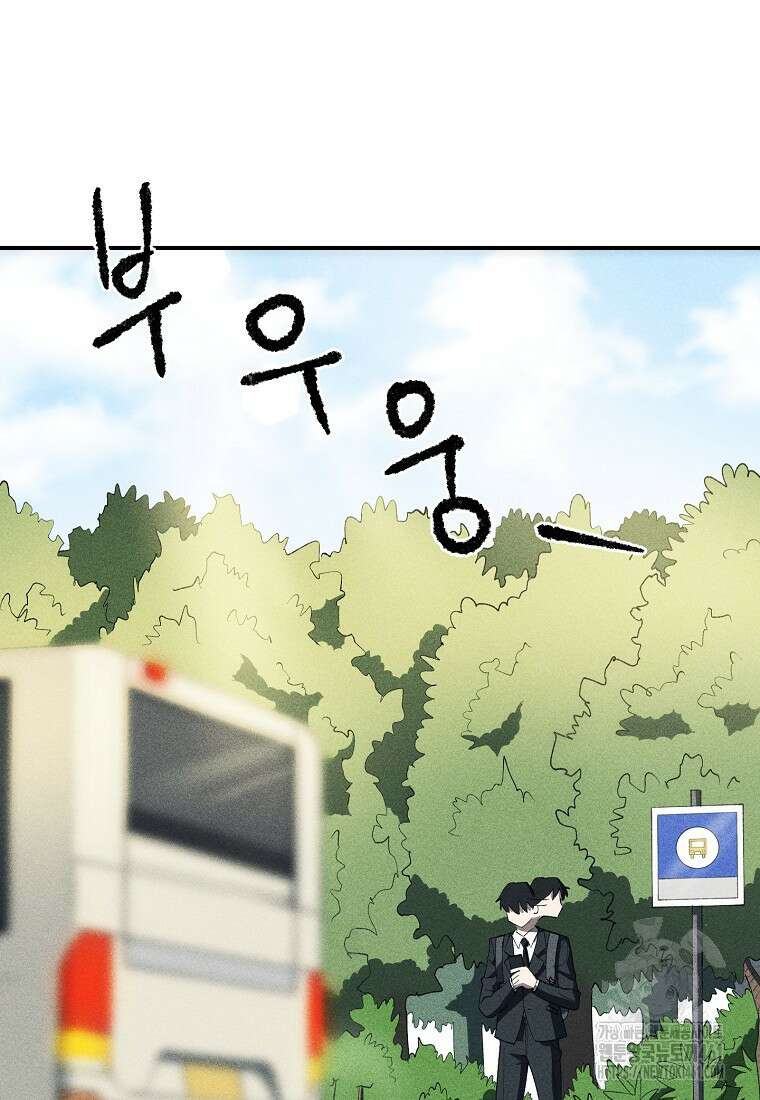 인류보호회사 4화 13