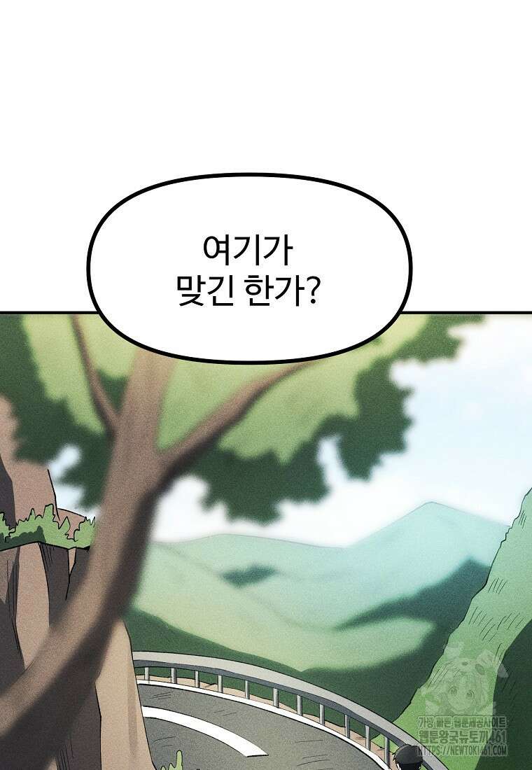 인류보호회사 4화 16
