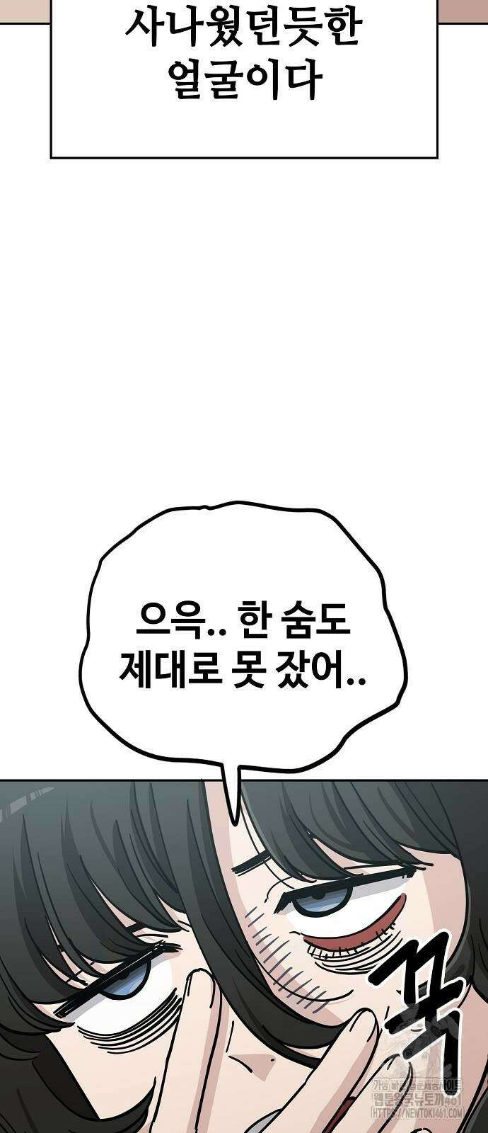 무직백수 계백순 109화 8