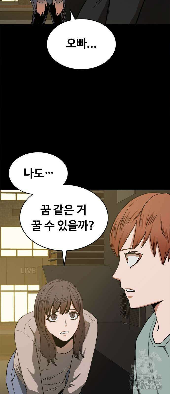 기사식당(네이버) 20화 3