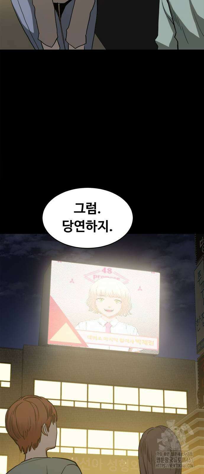 기사식당(네이버) 20화 4
