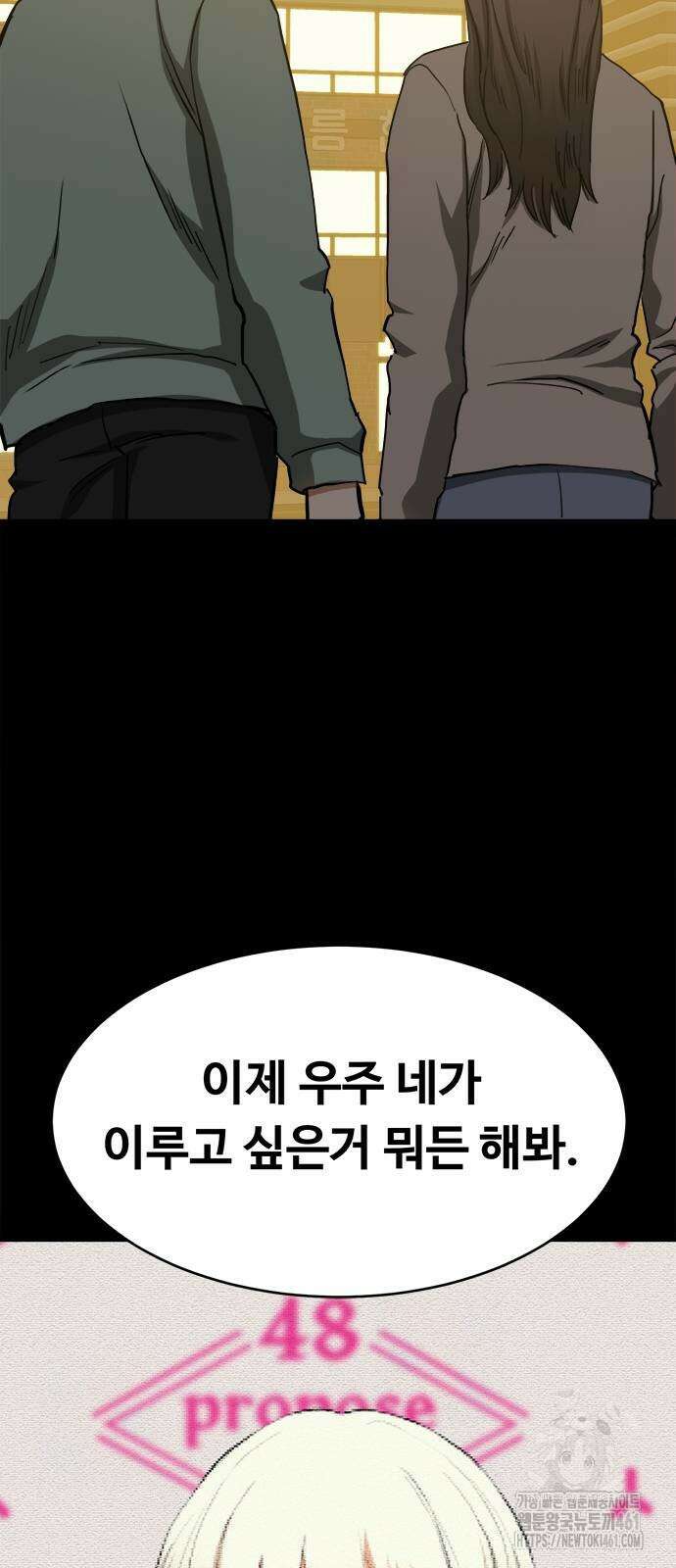 기사식당(네이버) 20화 5