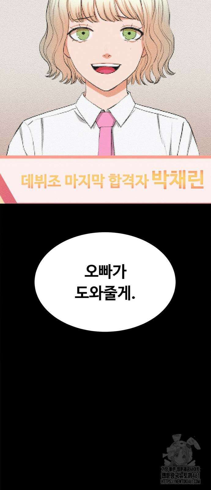 기사식당(네이버) 20화 6