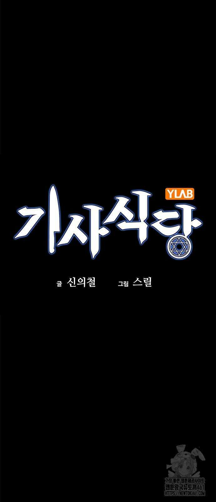 기사식당(네이버) 20화 7