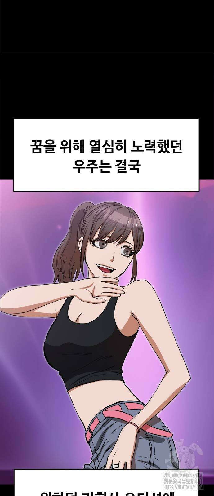 기사식당(네이버) 20화 8
