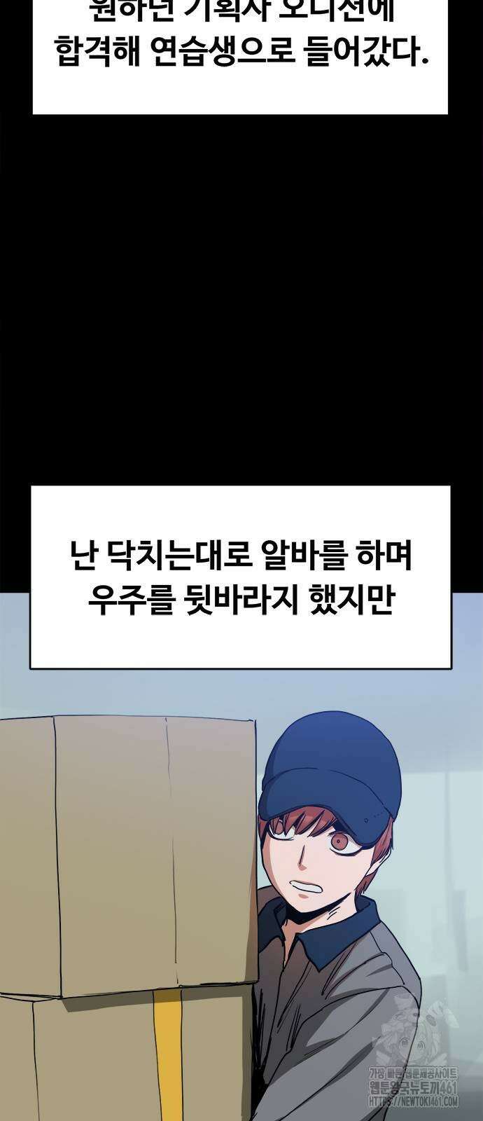 기사식당(네이버) 20화 9