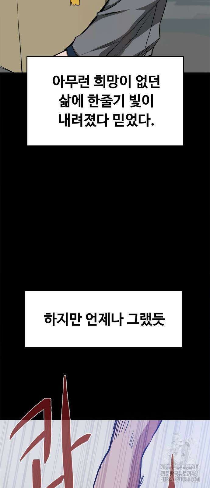 기사식당(네이버) 20화 10