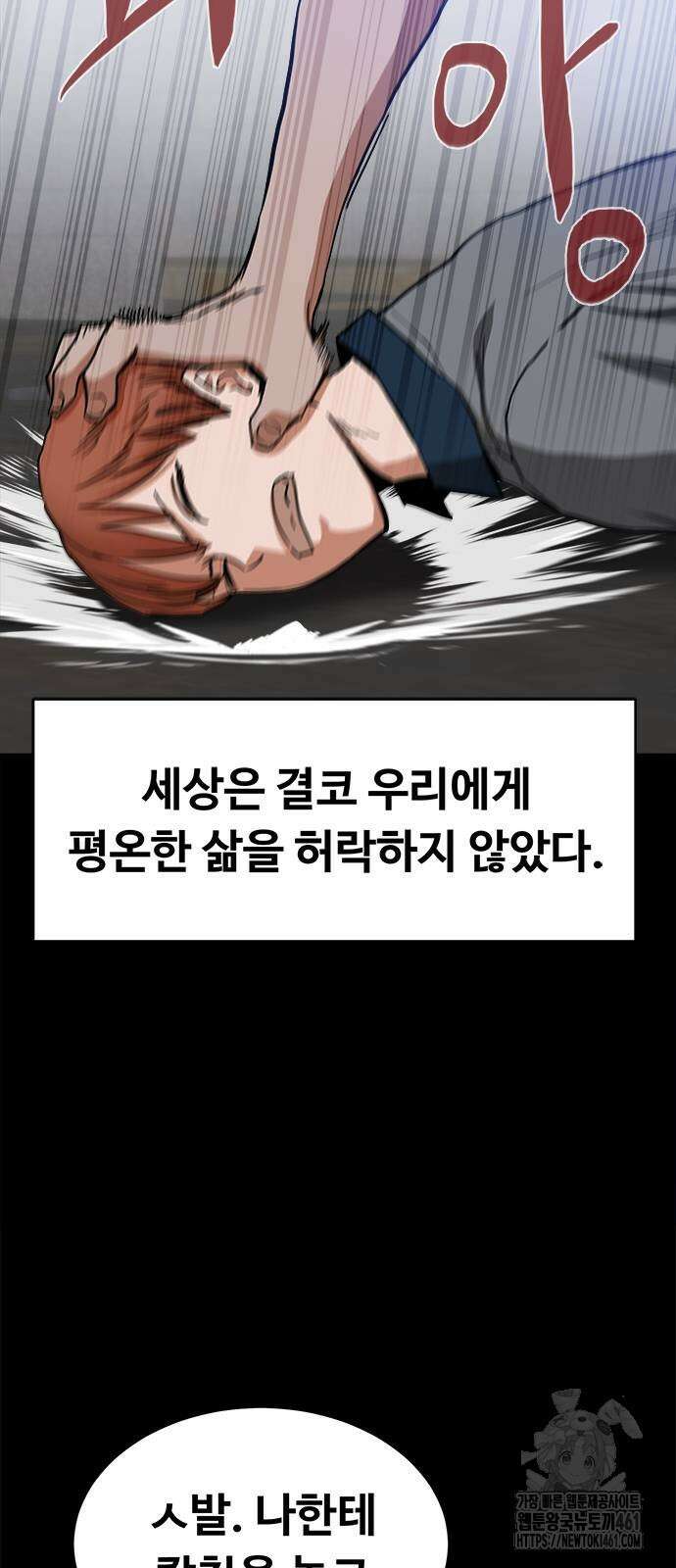 기사식당(네이버) 20화 11