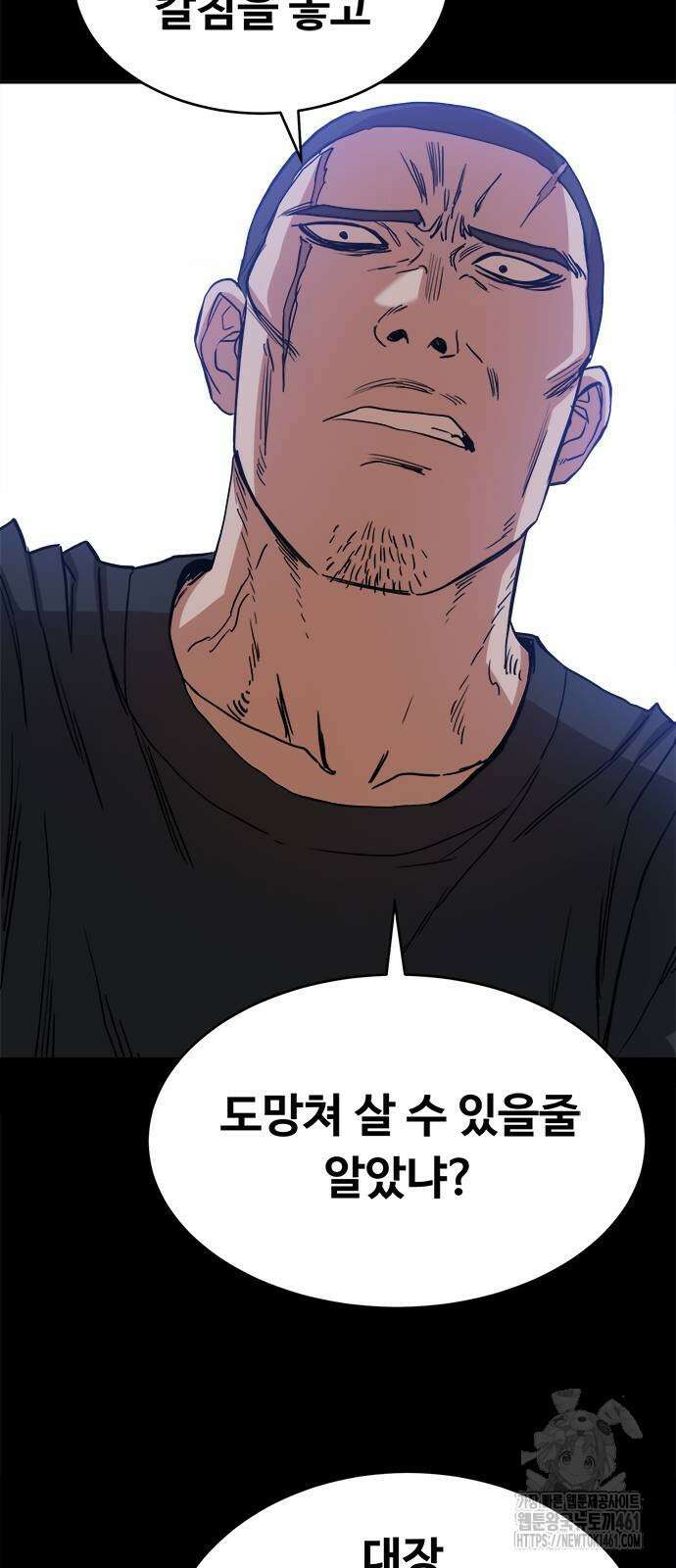 기사식당(네이버) 20화 12