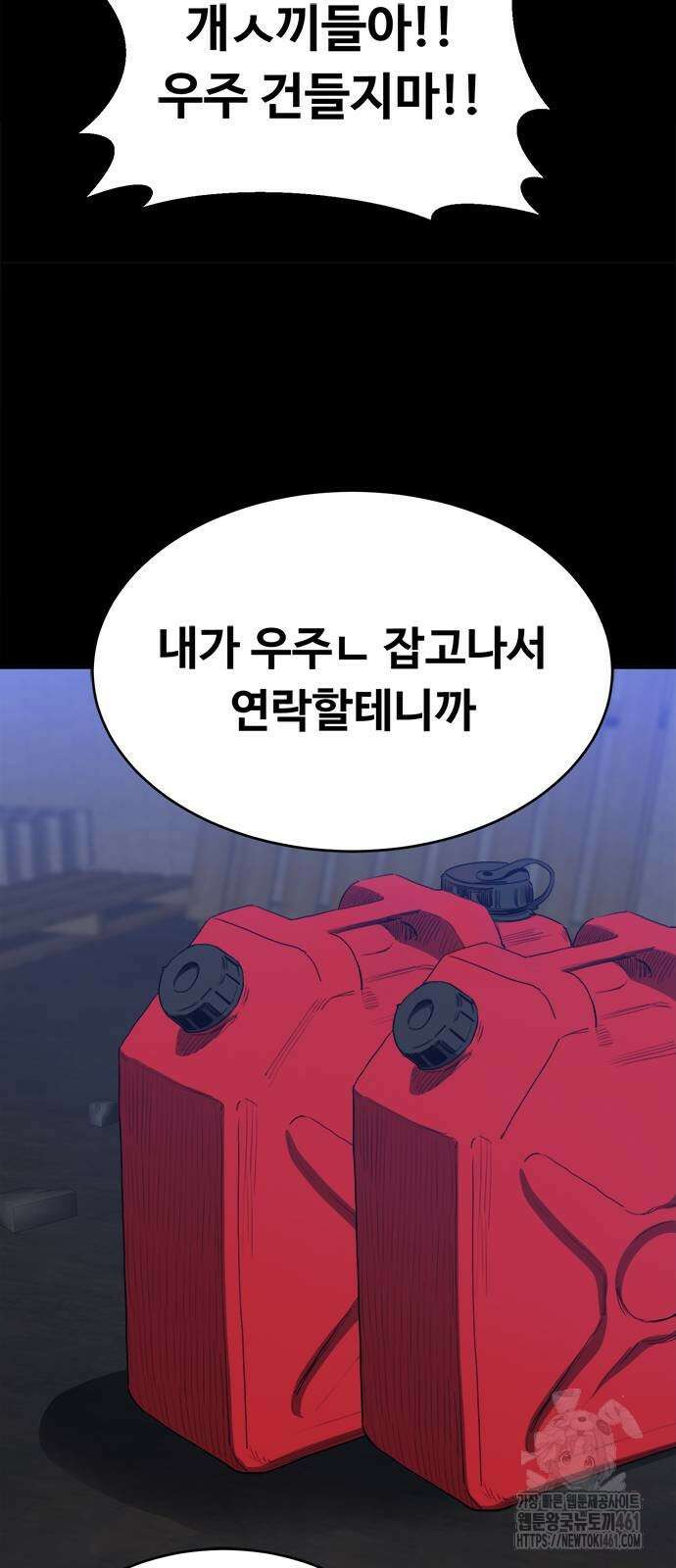 기사식당(네이버) 20화 14