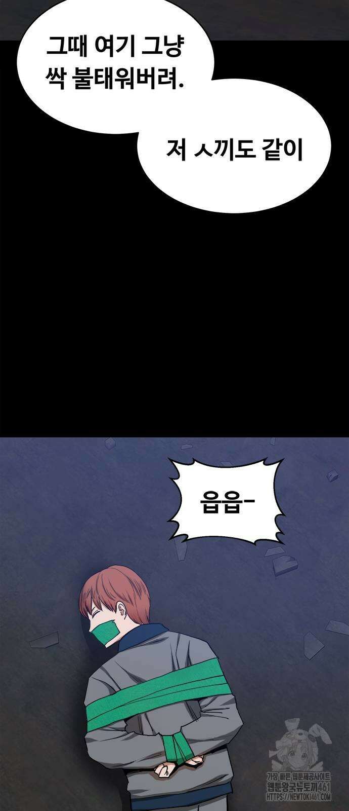 기사식당(네이버) 20화 15