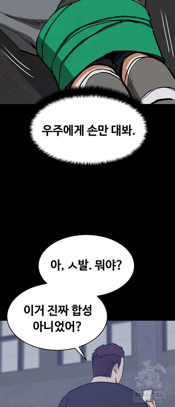 기사식당(네이버) 20화 18