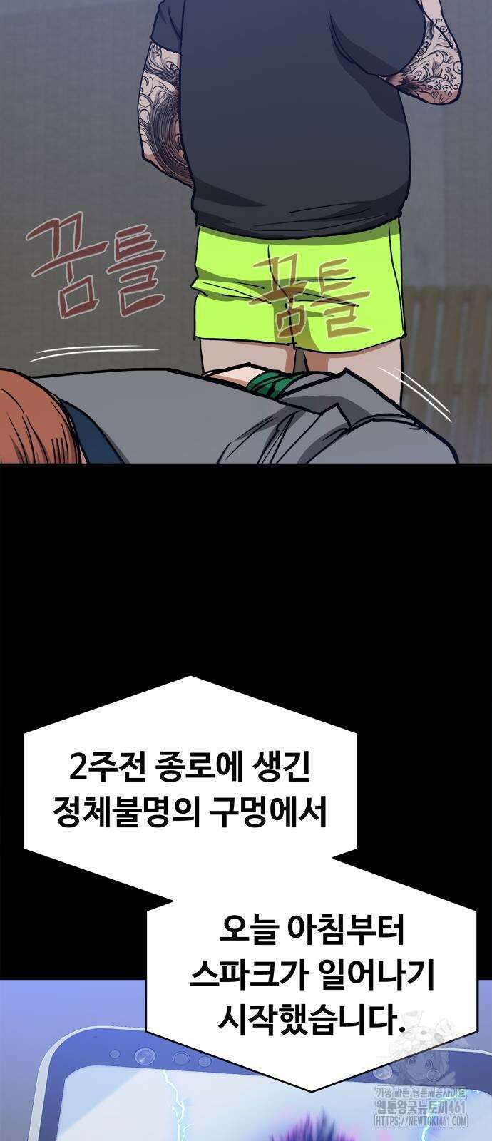 기사식당(네이버) 20화 19