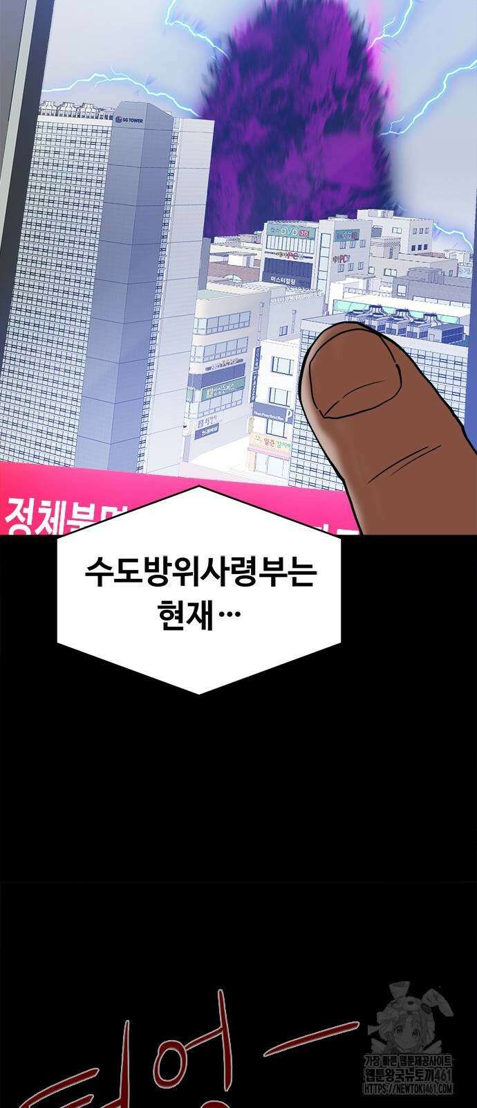 기사식당(네이버) 20화 20